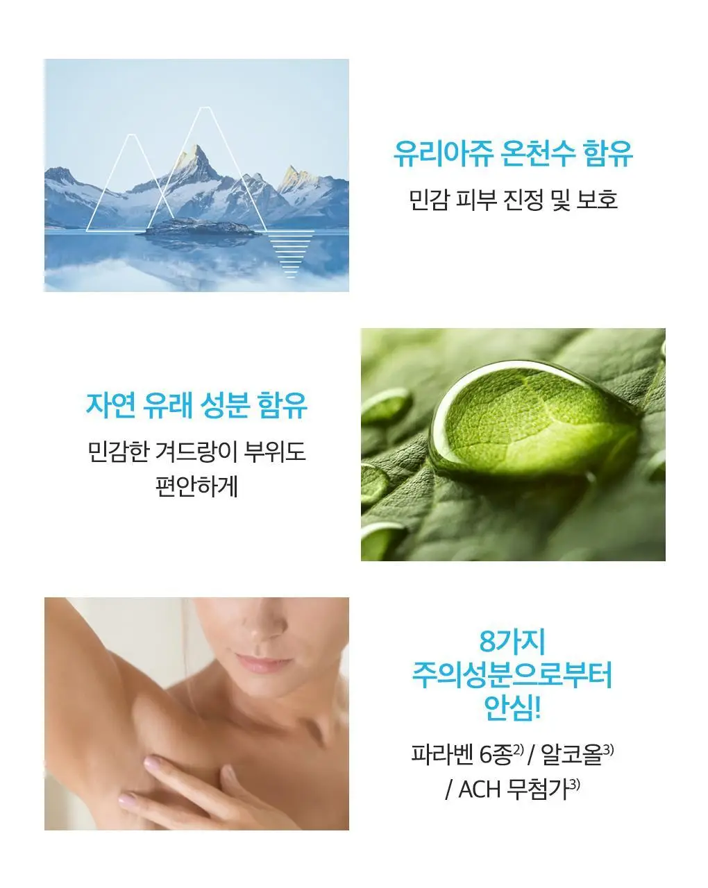 [땀&냄새 강력 케어] 유리아쥬 데오도란트 두세르 50ml (롤온 타입) 상세페이지 4